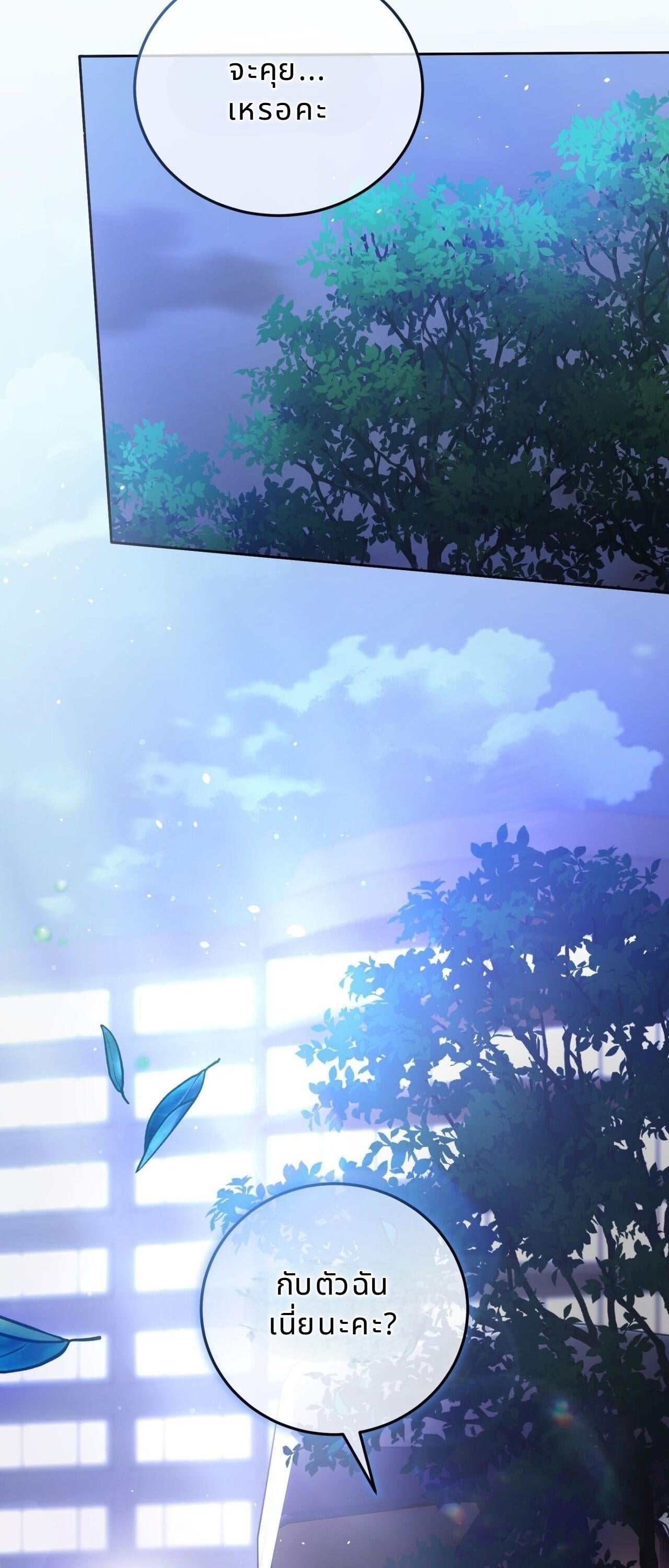 18+ จุดธูปปุ๊บ! โผล่ซ่องปีศาจปั๊บ! บำบัดโรคนอนไม่หลับ ตอนที่ 8 - รูปที่ 2